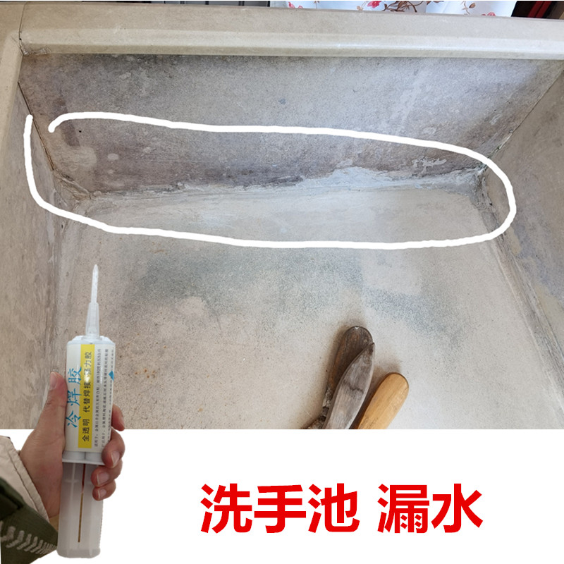 修补石材洗衣盆漏水专用胶水补大理石岩板瓷砖洗手池拼接缝隙补漏