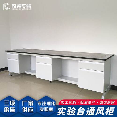 工厂学校理化板实验台实验室操作台化学室试验工作台