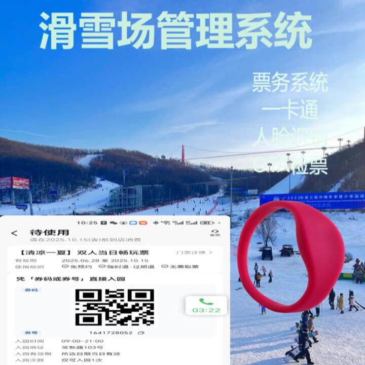 滑冰场票务系统 人脸年票闸机扫码 手持机检票连云港闸机