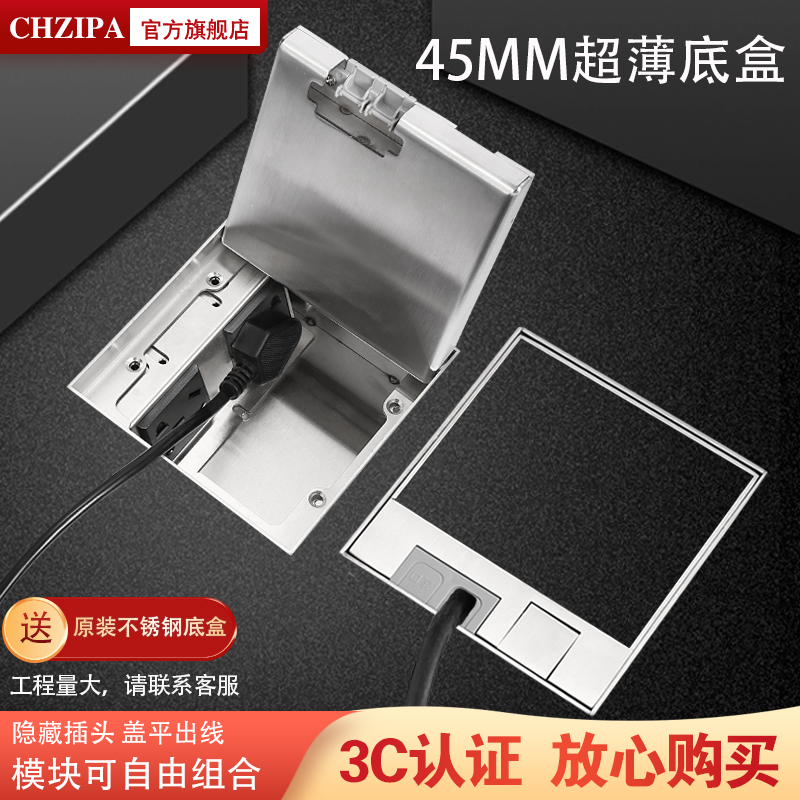 CHZIPA不锈钢全铜防水隐藏式五孔网络大理石隐形纯平超薄地面插座