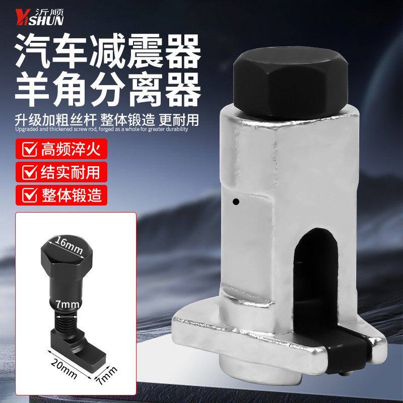 新款避震羊角球头摆臂悬挂分离器撑开器省力汽修底盘拆卸专用工具