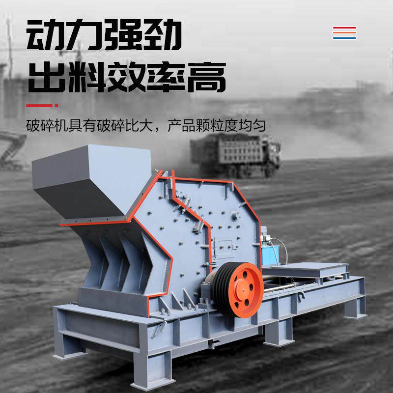 新型大型液压开箱制砂机花岗岩水泥块矿石制砂机开箱锤击式粉碎机