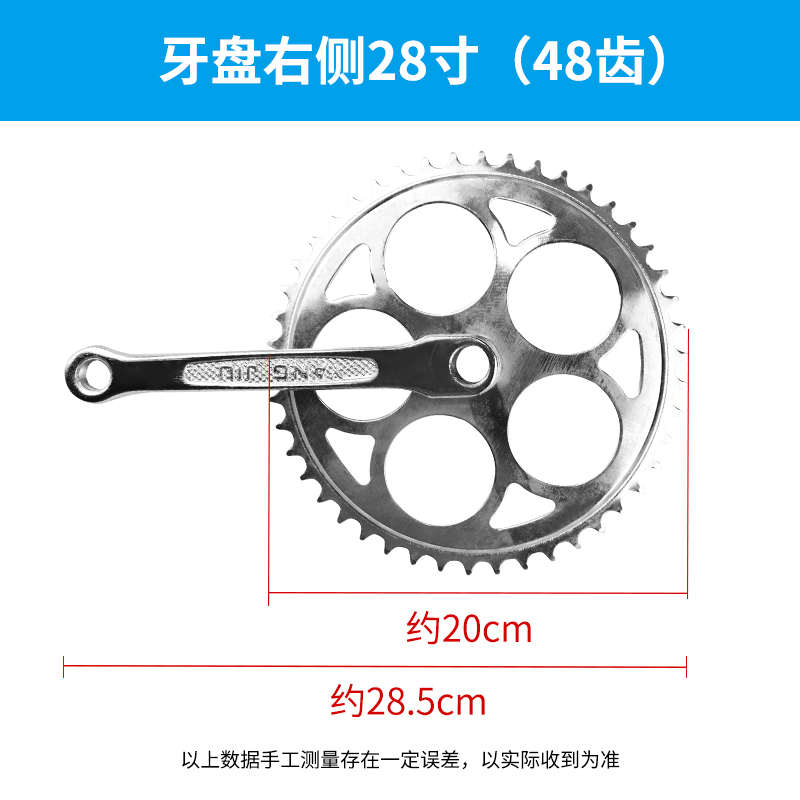 牙牙配件套件牙46单车28老式/盘永久寸26盘八十年代曲柄48自行车