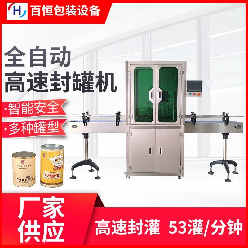 厂家直销宠物粮食罐头封口机食品罐头封口机易拉罐封口机