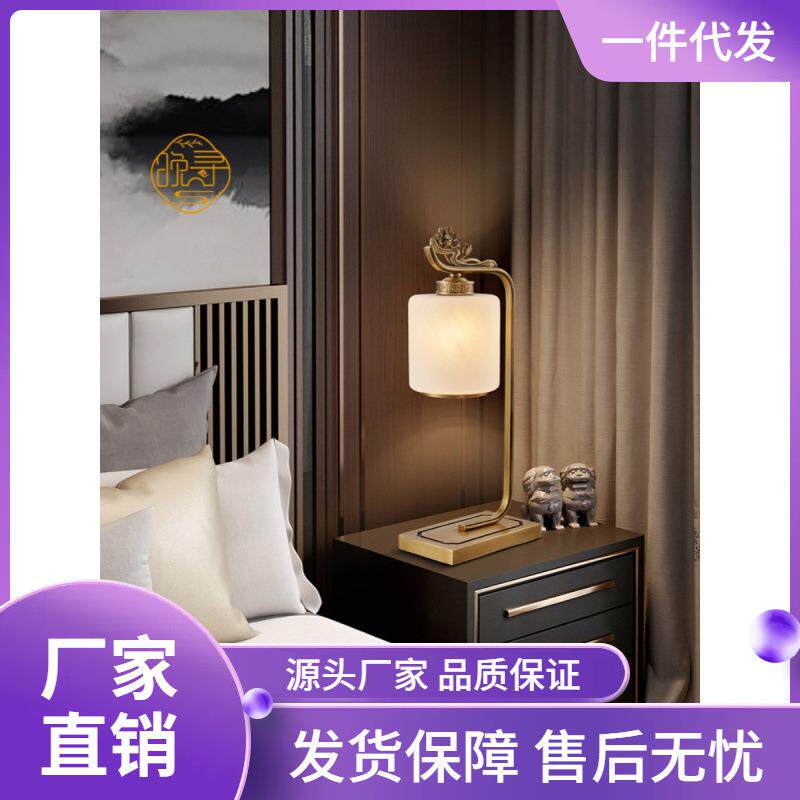 新中式全铜云石台灯触摸开关中国风复古卧室床头灯莲花台灯