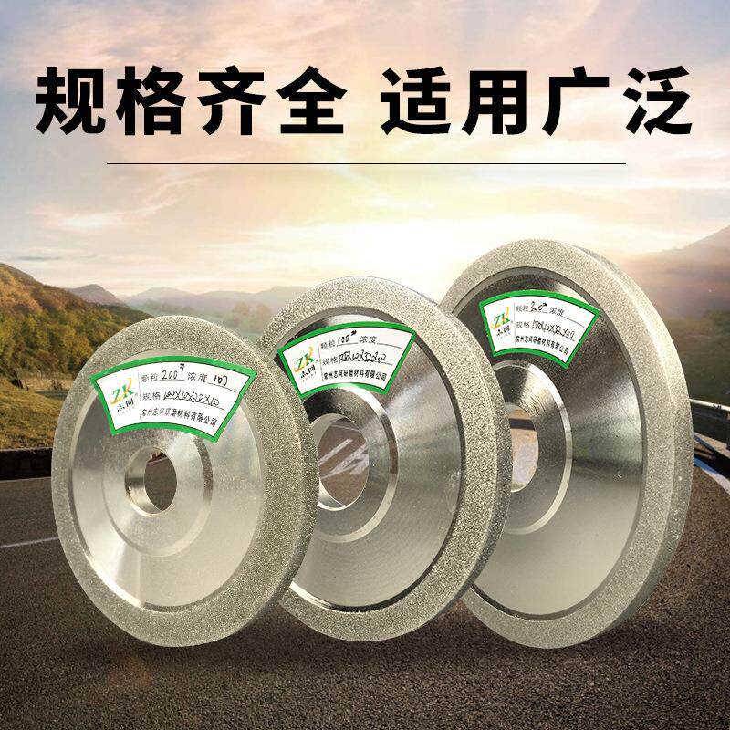 电镀金刚石砂轮片100/125平行钻石砂轮合金钨钢150研磨轮金钢砂轮