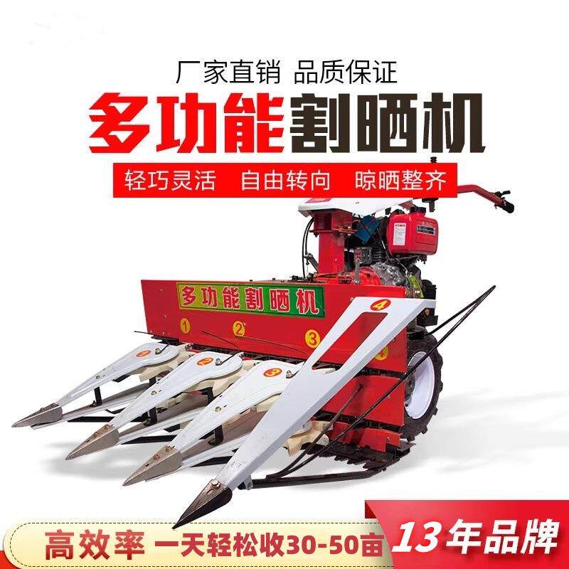 多功能割晒机小型家用手扶自走玉米杆谷子苜蓿燕麦辣椒拖拉机割台