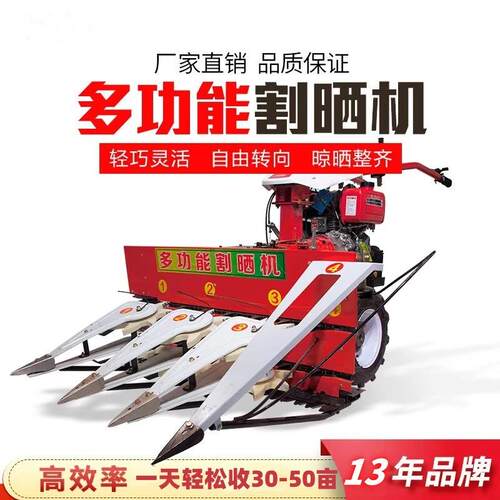 多功能割晒机小型家用手扶自走玉米杆谷子苜蓿燕麦辣椒拖拉机割台