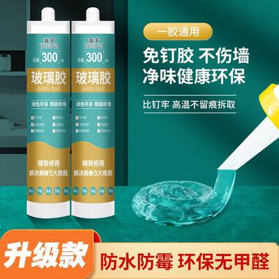 Waterproof and Mildew-Resistant Kitchen and Bathroom Sealant