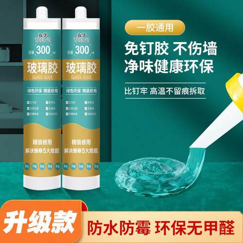 Waterproof and Mildew-Resistant Kitchen and Bathroom Sealant
