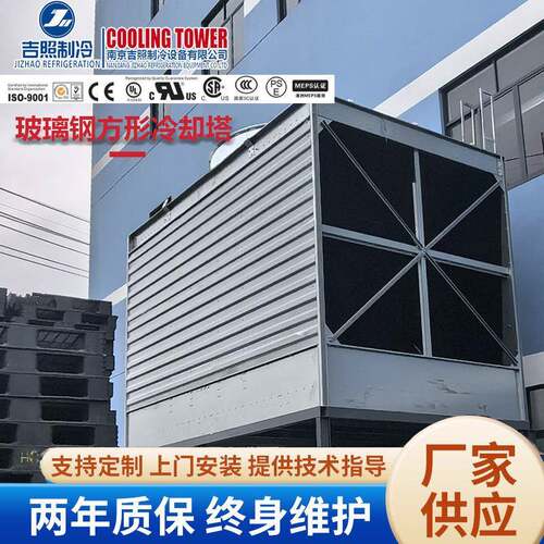 玻璃钢冷却塔方形横流冷却塔方形开式冷却塔静音型冷却水塔
