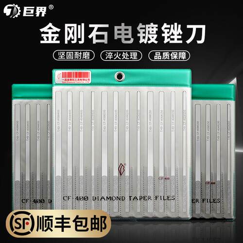 台湾一品金刚石锉刀CF400套装平斜合金属模具打磨工具扁整形小挫