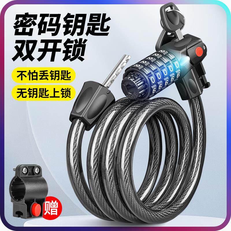 自行车密码锁防盗锁钥匙双开山地车公路车便携钢丝锁单车配件