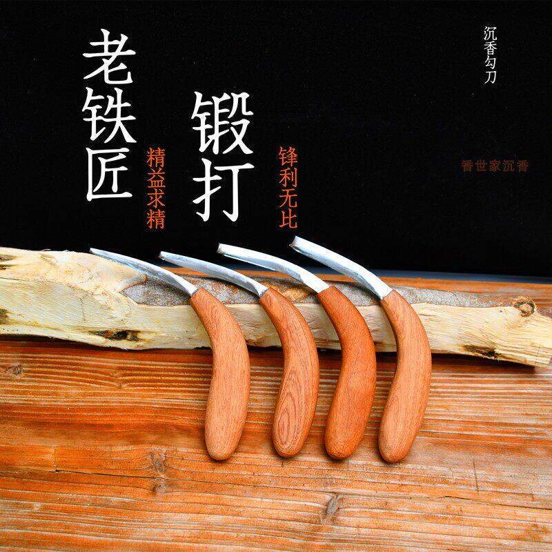 进口特钢含沉香勾刀广/东茂手名工雕刻制工具精钢打锋利勾香钴刮