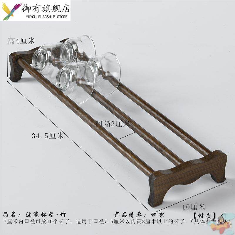 杯架黑檀木花梨木竹茶盘品铭杯置物架件功夫茶具配件收纳沥水