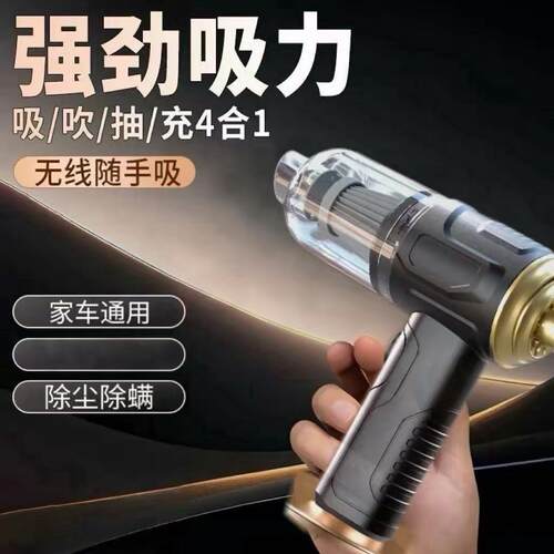 新款手持车载吸尘器干湿两用家用大功率便携式无线两用手提吸尘器