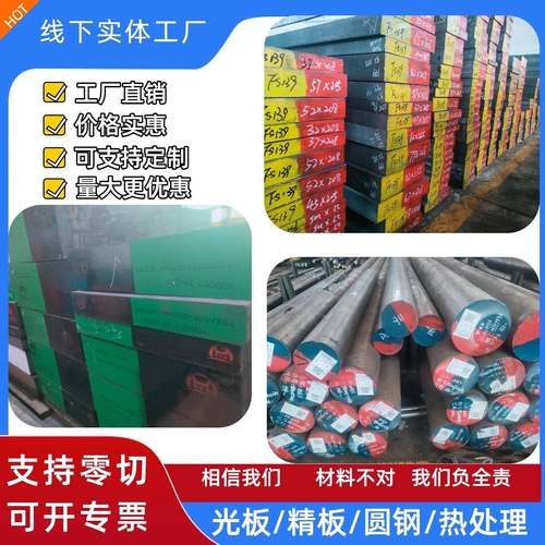 现货1Cr13 2Cr13 3Cr13 4Cr13 440C 431 SUS430F 不锈钢 板材圆棒