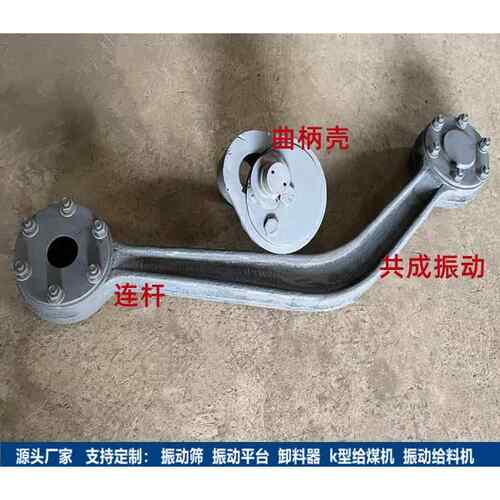 煤矿给煤机偏心轮 k2往复式给料机曲柄壳轴架 弯臂拐臂