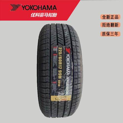 优科豪马轮胎225/60R17 99H/V G91A AE61适配奇骏CS55风度MX6