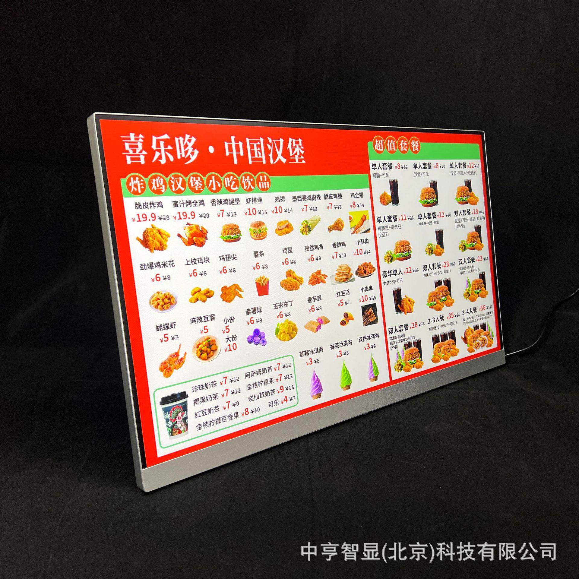 桌面电子菜单显示屏电子动态菜单屏桌面电子餐牌吧台电子菜单屏