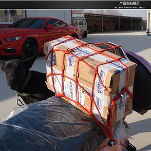 摩托车行李网头盔杂物网兜油箱网袋绑带松紧网兜车尾夜间固定网绳