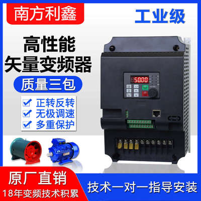 NFLIXIN 9600 15kw变频器 380v 高性能矢量电机变频调速器  VFD