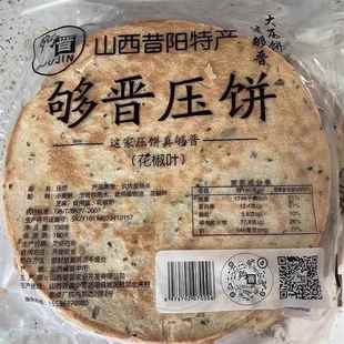 10袋3斤80个山西特产昔阳够晋压饼芝麻薄脆咸味饼干零食2袋300g