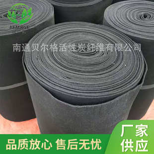 供应3mm活性炭过滤棉TM-03