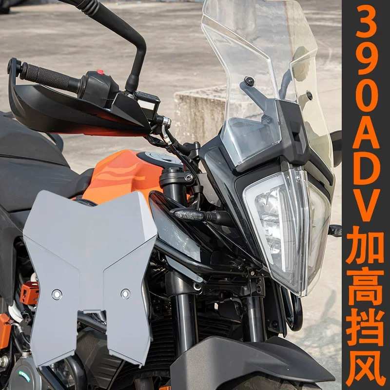适用于 KTM 390ADV 20-23年改装摩托车挡风镜前挡风玻璃导流罩