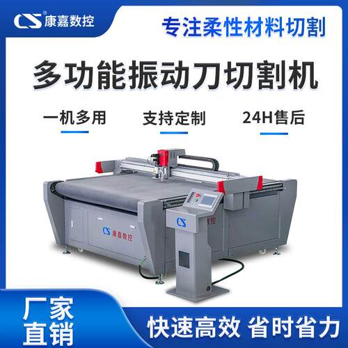 皮革振动刀切割机工厂制造生产汽车脚垫柔性复合材料震动刀智能