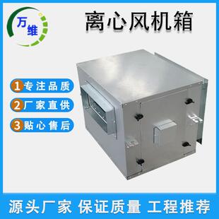 德州亚太洁净室新风过滤换气箱式工业排风机DBF变风量柜式风机箱