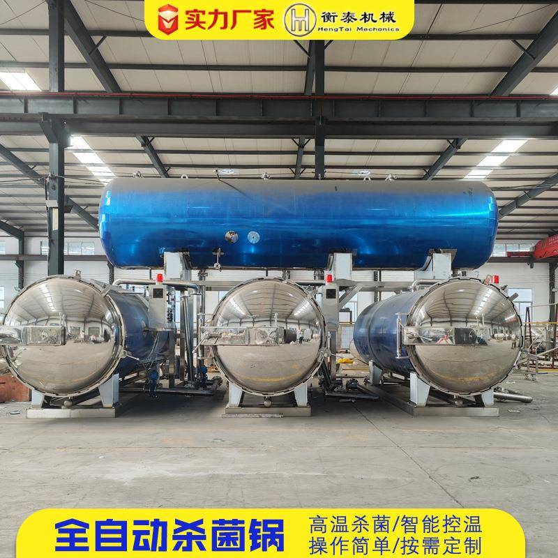 全自动高温杀菌锅商用鲜食玉米杀菌釜不锈钢小金碗喷淋式杀菌设备