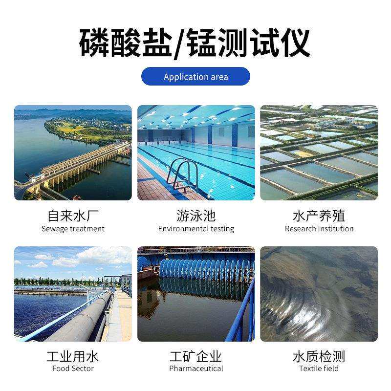 齐威台式便携式磷酸盐测定仪锰测定仪TMn-1B/LSY-1T台式水质检测