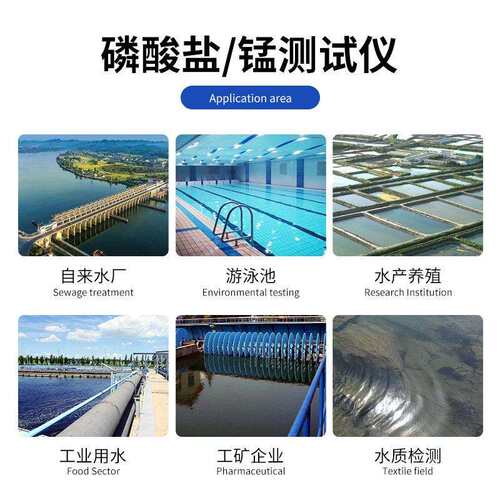 齐威台式便携式磷酸盐测定仪锰测定仪TMn-1B/LSY-1T台式水质检测
