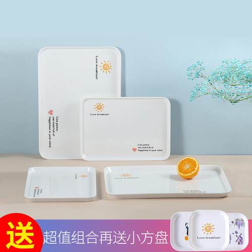 茶盘托盘客厅杯子茶杯家用长方形放水杯北欧商用水果盘创意塑料