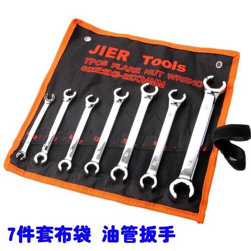 油管扳手双头开口叉口呆扳手 7件套布袋板子汽车汽修维修五金工具