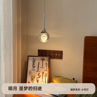 室床头灯北欧779手吊扫升降月球灯轻奢高感氛围吊级线灯入户卧玄