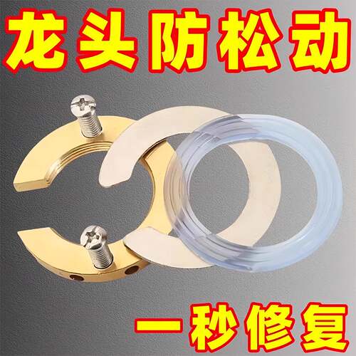 New Kitchen and Bathroom Sink Faucet Reinforcement Tool to P