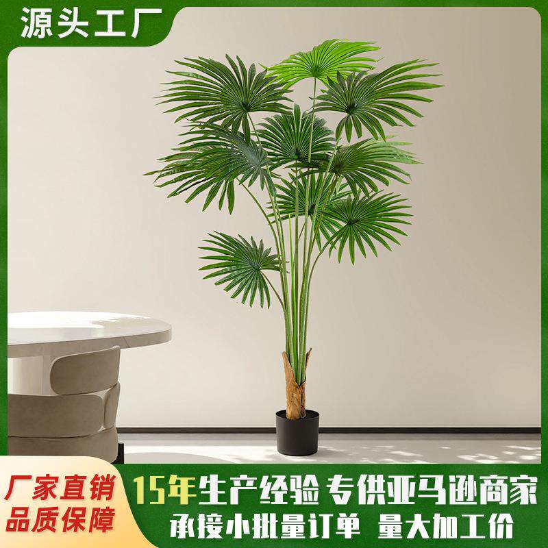仿真绿植加州蒲葵盆栽大型落地室内装饰植物摆件假树扇葵唐棕葵
