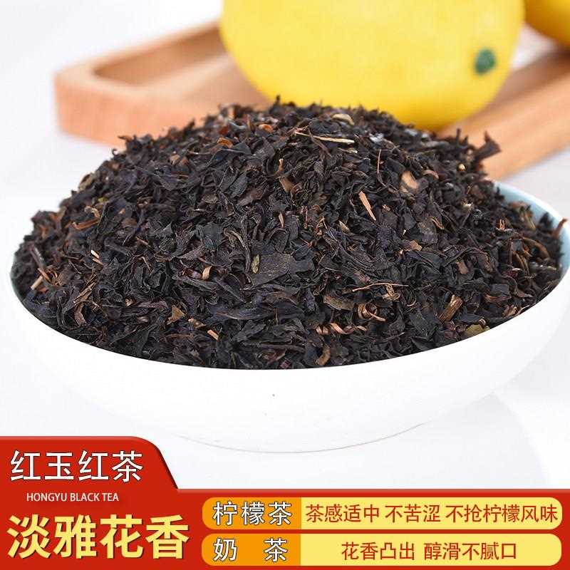 新疆包邮红玉红茶奶茶店专用红茶叶日月潭台茶18号花香散装茶包奶 - 实物图