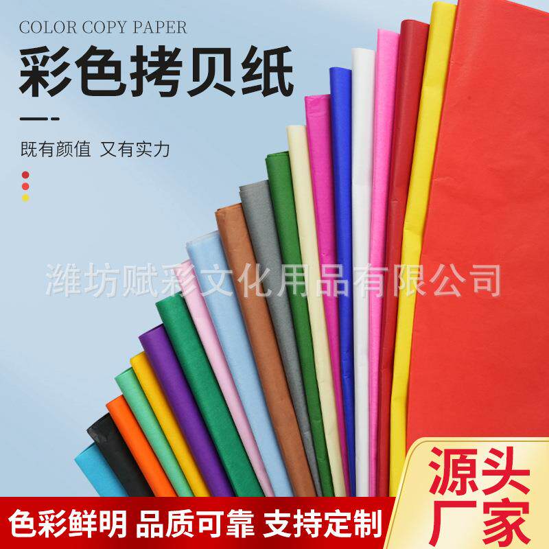 彩色拷贝纸儿童手工折纸折花纸材料厂家现货薄页纸雪梨纸五色纸