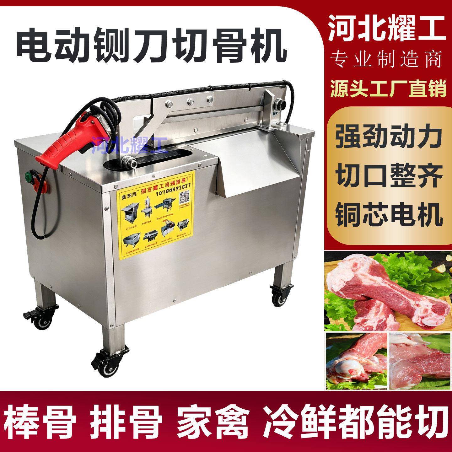 商用电动切骨机台式锯骨机牛羊骨冻肉猪蹄剁排骨手动铡刀斩骨机