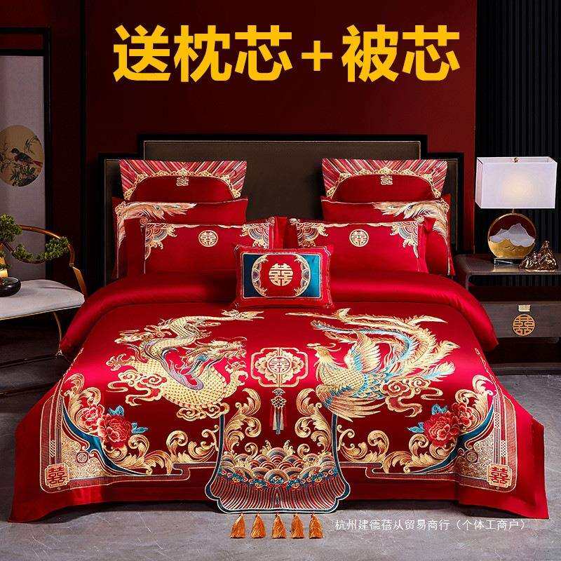 结婚长绒棉纯棉四件套全棉龙凤刺绣婚庆陪嫁新婚房用品送大红被芯