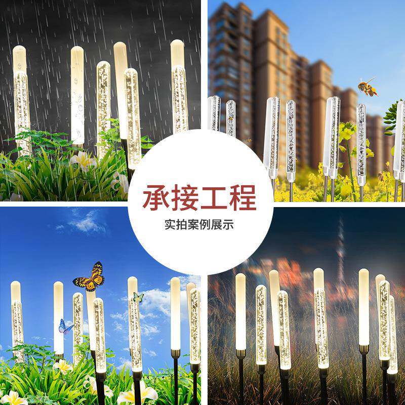 户外防水亮化装饰庭院灯亚克力气泡棒景观灯圣诞LED芦苇插地灯
