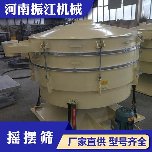 振江机械YBS不锈钢圆形摇摆筛仿人工全自动圆形筛选机