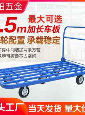 蓝色方管手推车搬运车仓库拉货平板物流车家用静音折叠四轮小推车