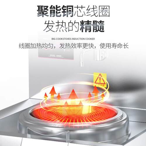 创lecon商LC-J-A8X乐电大磁单头单尾小炒灶8KW功率电磁灶380V用LC