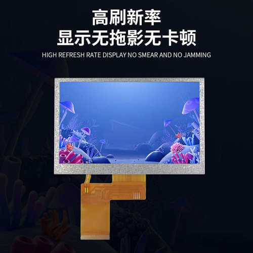 5寸RGB接口800*480方形lcd液晶显示屏幕便携彩屏tft液晶屏裸屏