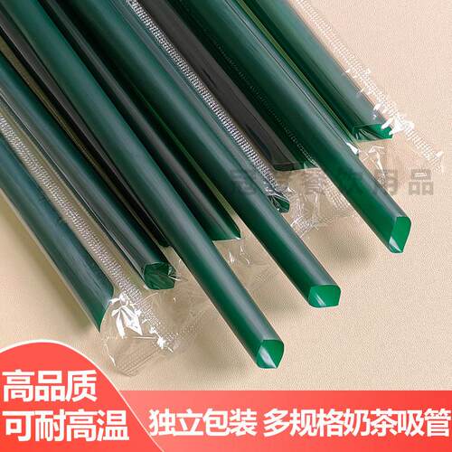 食品级一次性吸管墨绿奶茶粗细独立装大23CM加长700ML波霸商用