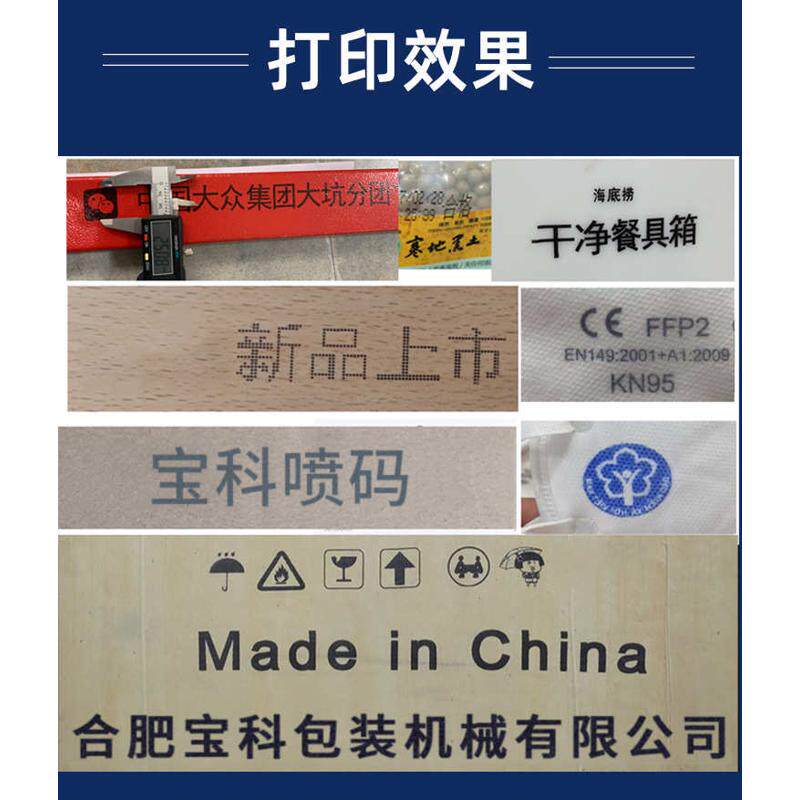 宝科B25手持自动喷码机一寸头25.4大字体触屏喷码机木纸箱袋